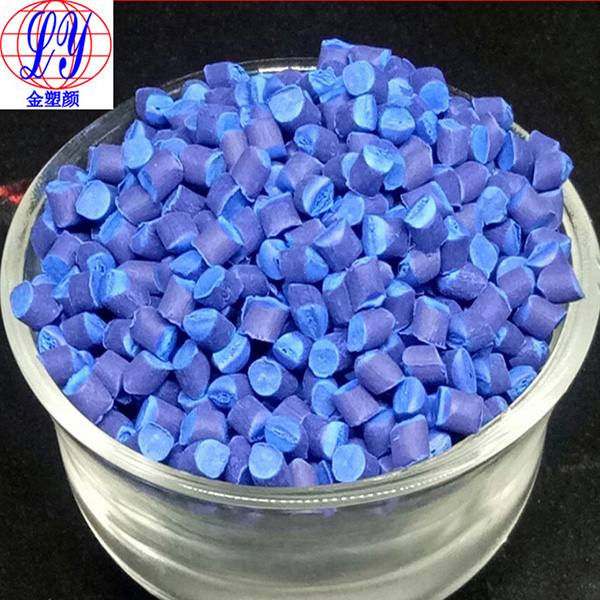 PE專用色母粒