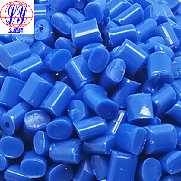 電器外殼色母粒