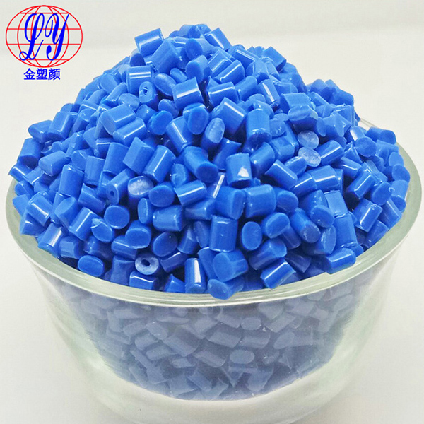 通用藍(lán)色母粒