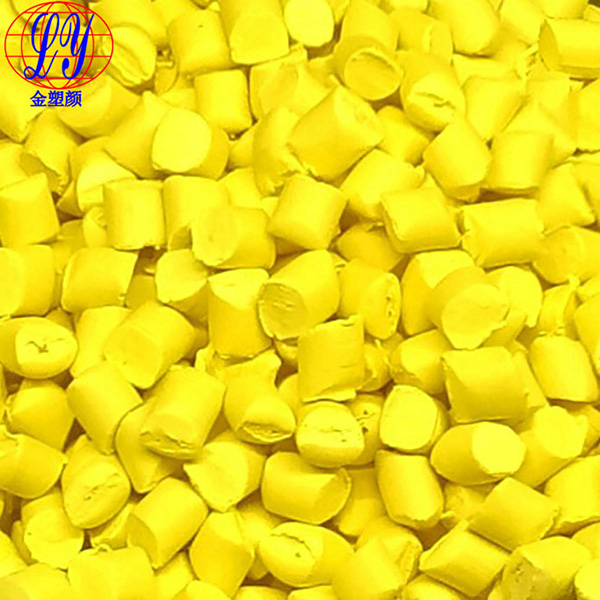 電器外殼色母粒