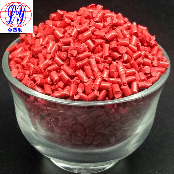 食品級(jí)暗紅色母粒