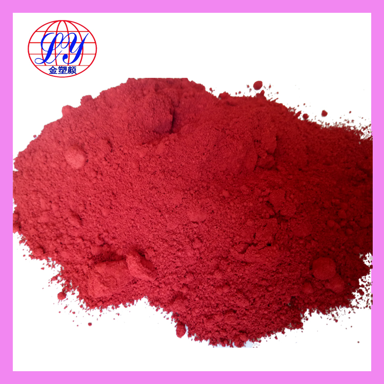 紅色顏料