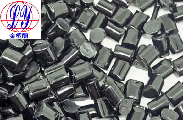 ?金塑顏告訴你如何辨別優(yōu) 質(zhì)黑色母