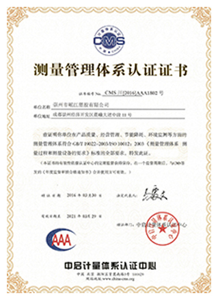 管理體系認(rèn)證證書(shū)