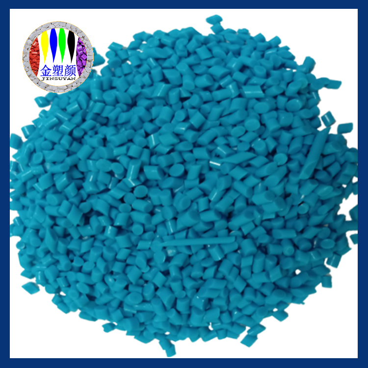 湖藍色塑膠顆粒