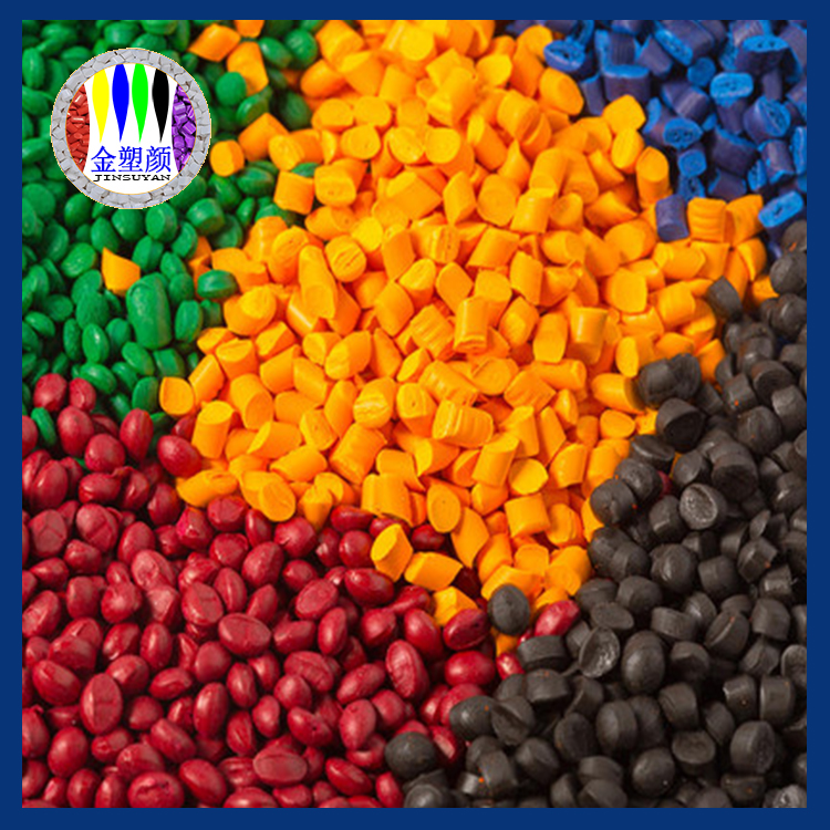 環(huán)保色母粒