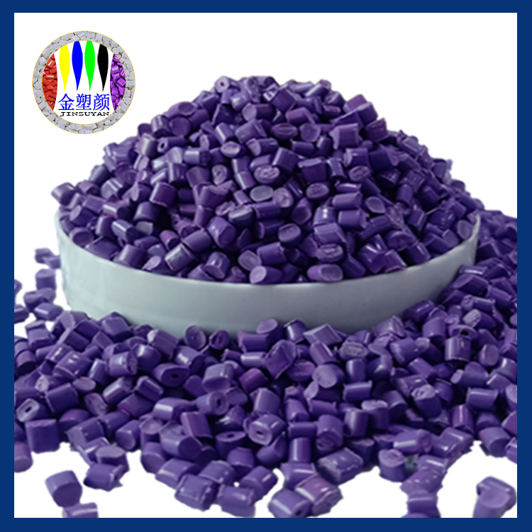 安全性高色母粒