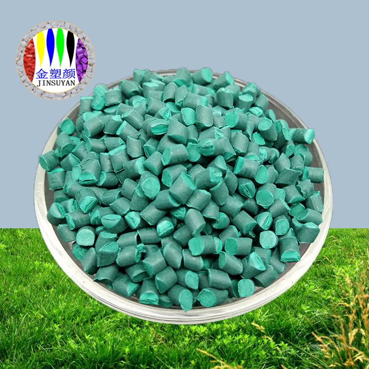 食品級(jí)熒光綠色母