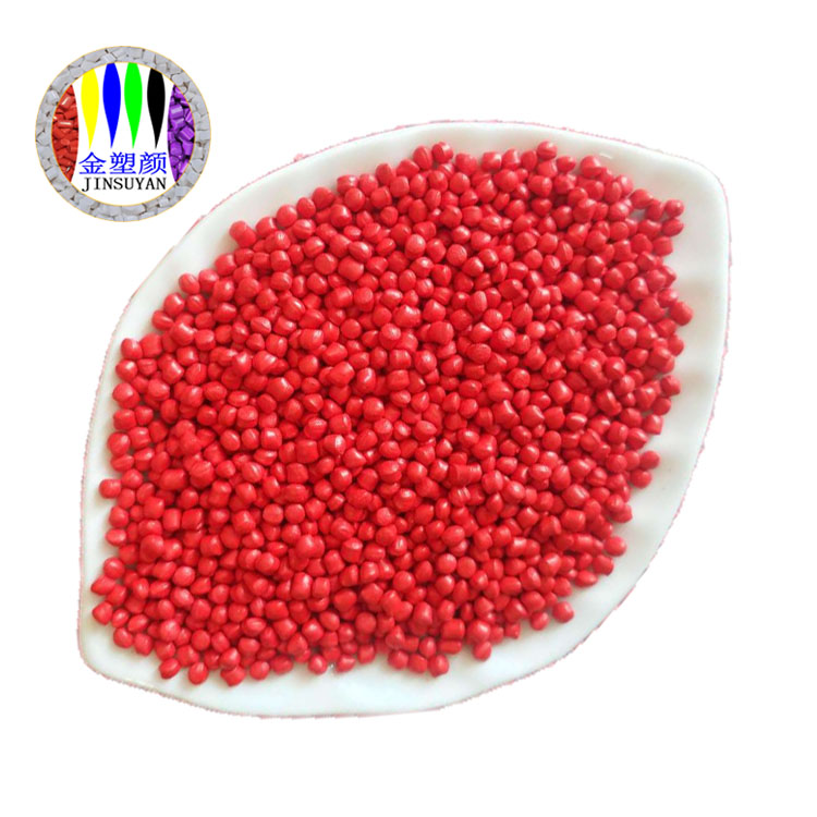 高光澤亮紅色色母