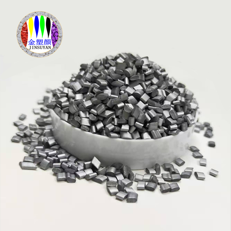 ABS耐高溫銀色色母