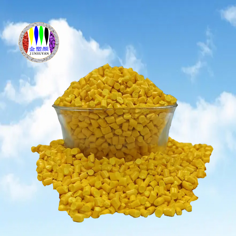 黃色無(wú)鹵色母