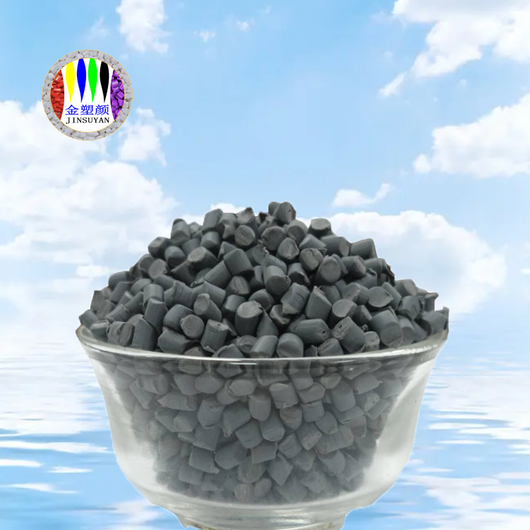 無(wú)鹵灰色色母