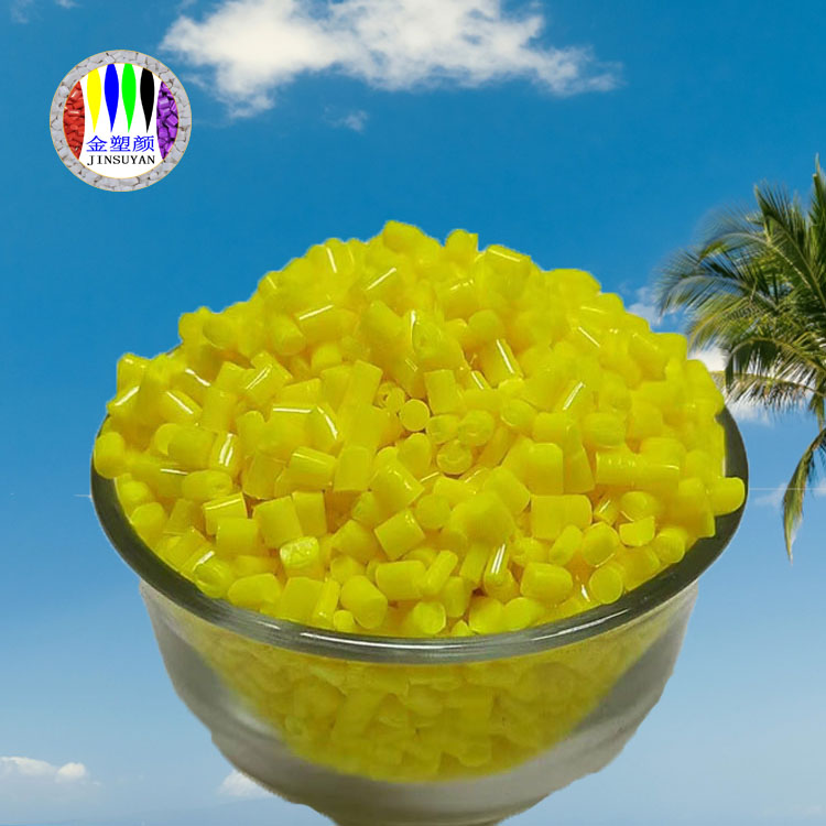 ABS抗老化鵝黃色母