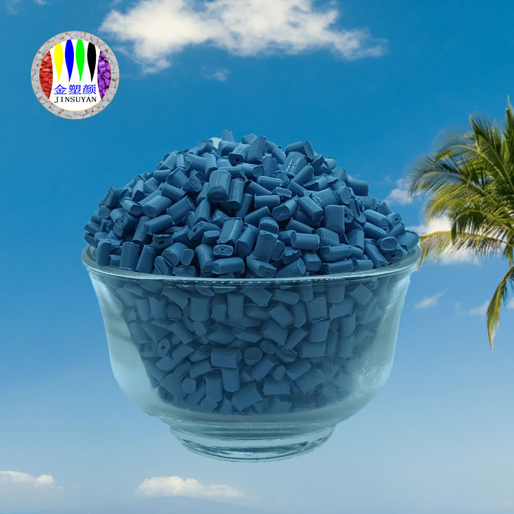 PC吸水率低藏藍色母