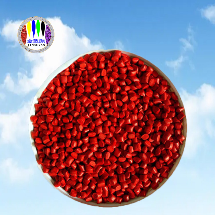 PP大紅色耐摩擦色母