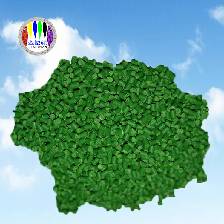 PP蔥綠耐摩擦色母