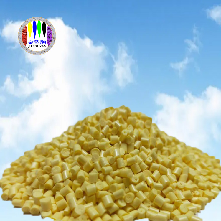 PP杏黃耐摩擦色母