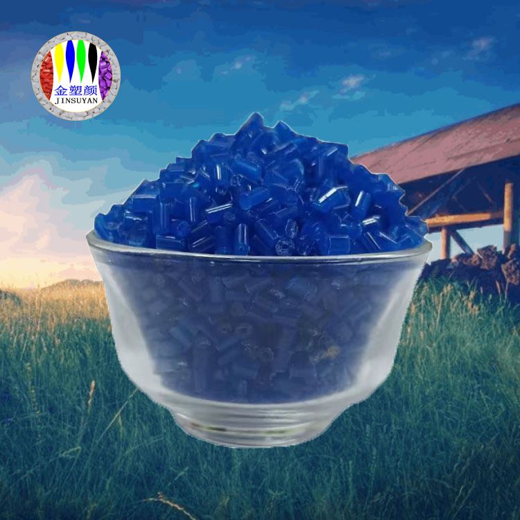 PE鈷藍(lán)色母