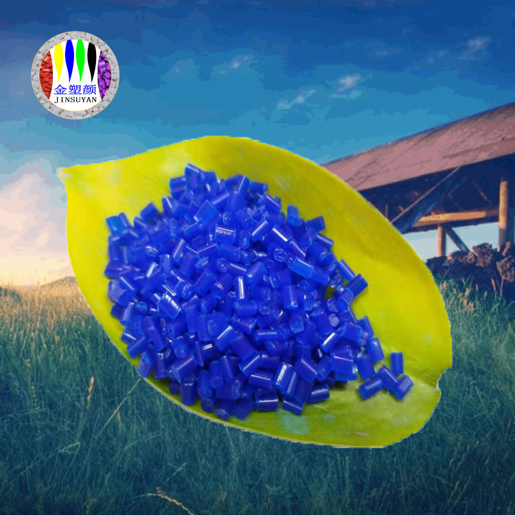 PE波斯藍(lán)色母