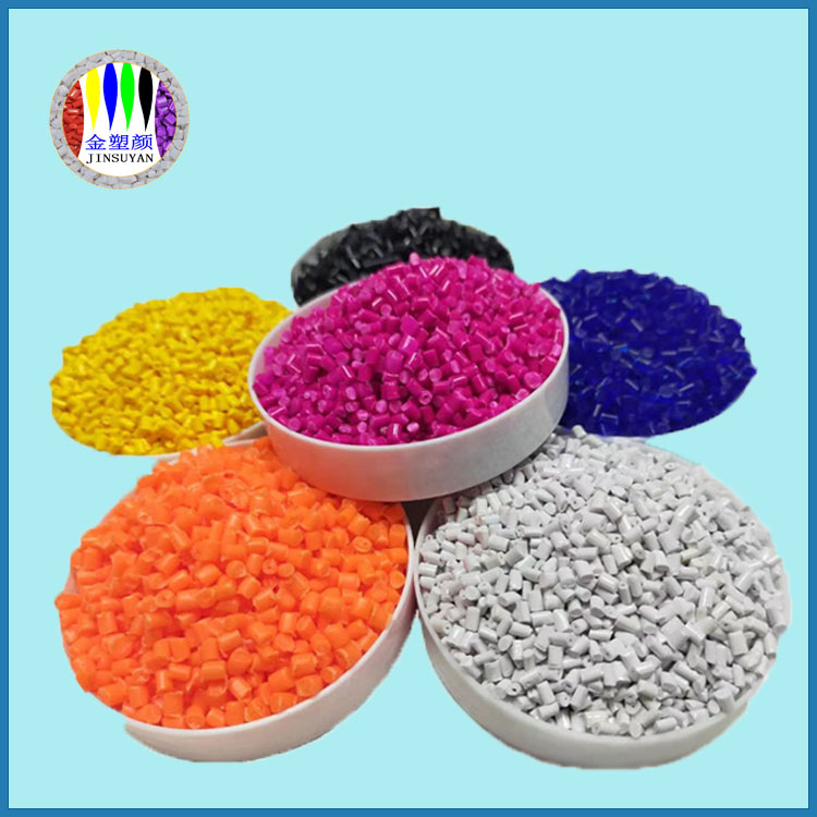 PC通用五彩色母