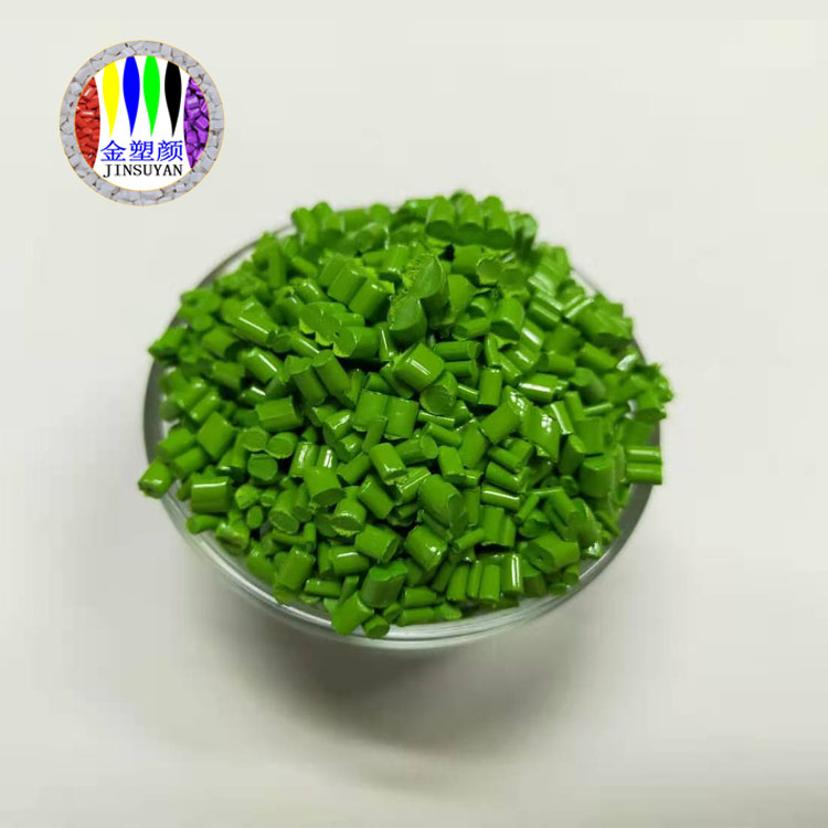 pp好上色定制色母粒