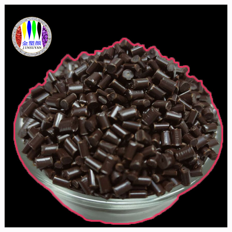 PP棕黑色母粒