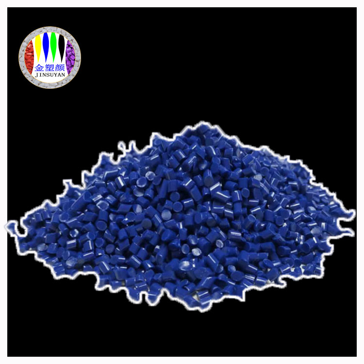 TPU專用藍色母粒