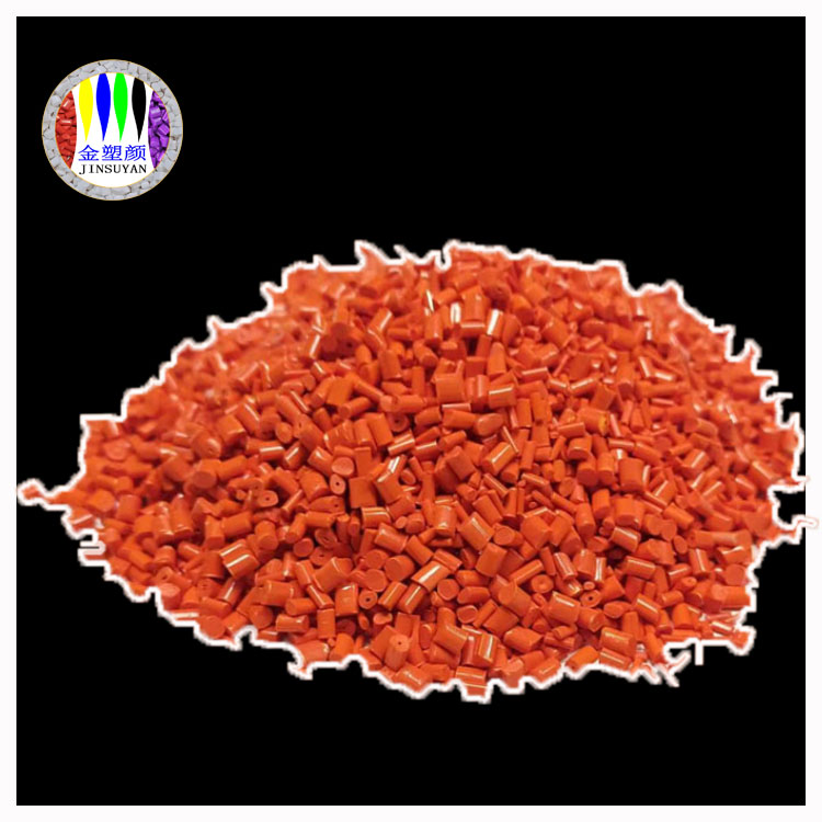 ABS橙色母耐高溫油化