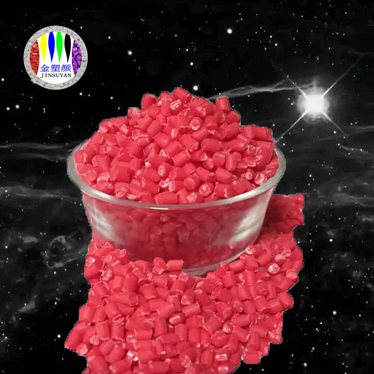 降溫色母 PMMA彩色母