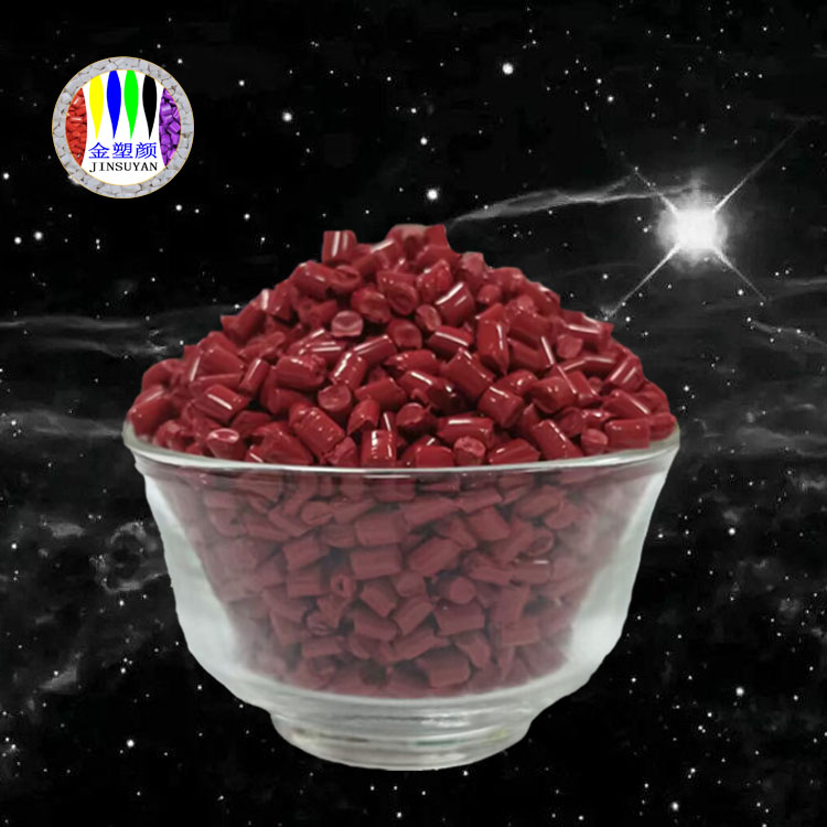 塑料PET載體紅色母粒