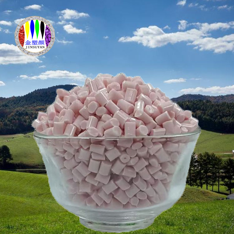 PET粉色母粒 抗化學(xué)藥品穩(wěn)定性好