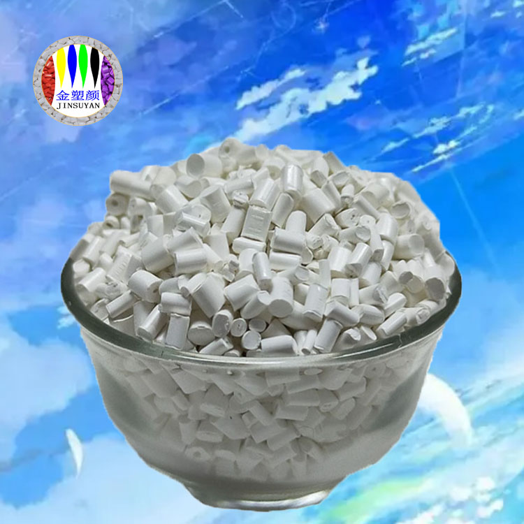 打樣快 抗拉伸性高 PS色母顆粒