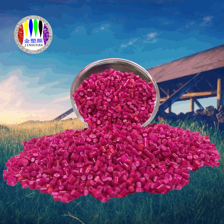 PP色母顆粒玫紅色母?，F(xiàn)貨食品餐盒