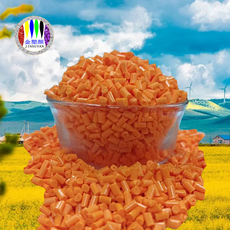 東莞PP橙色母?？够瘜W(xué)藥品性
