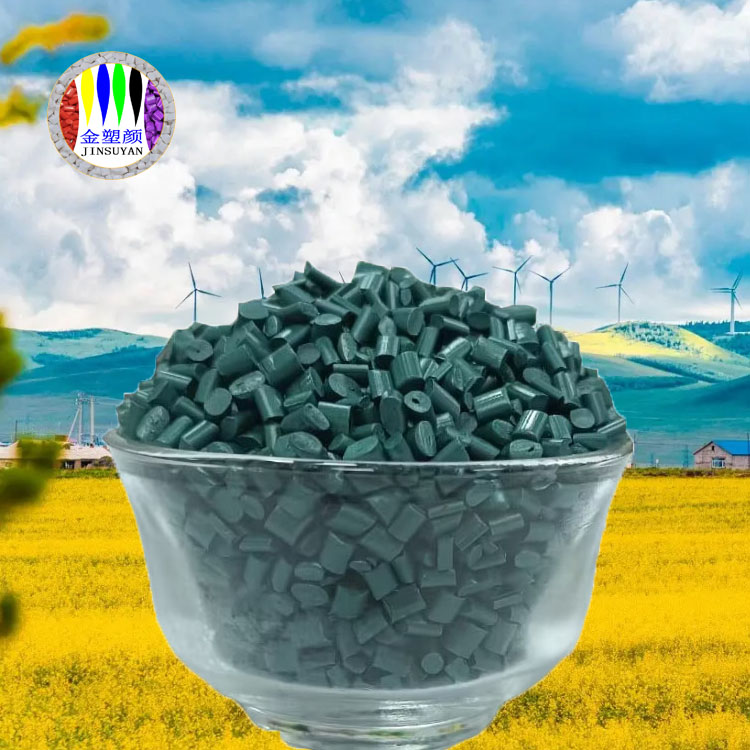 PP綠色母顆粒通用型環(huán)保健康色母