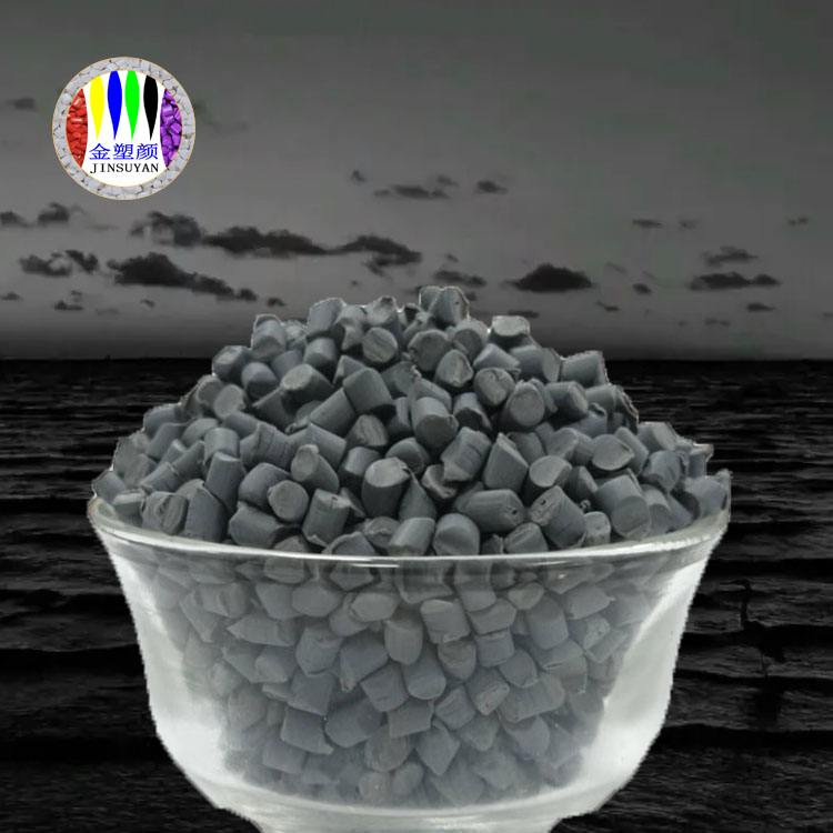 PMMA灰色母粒不易傳熱可定制各種顏色
