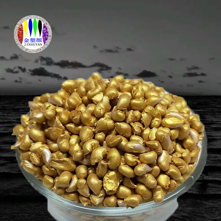 PET金色母粒電絕緣性能好可適用于電器