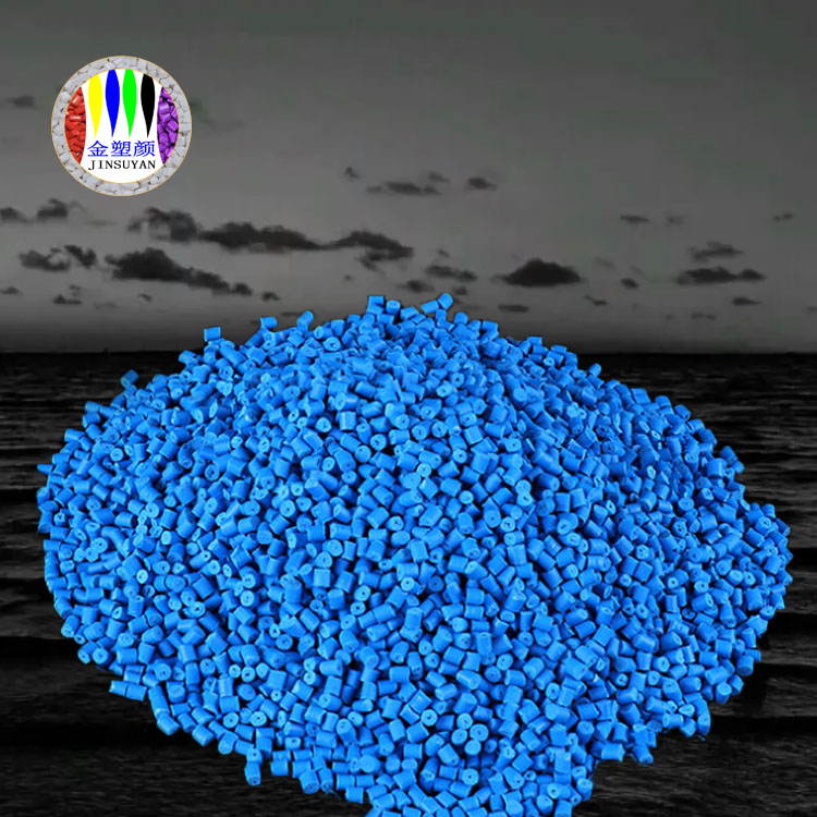 PVC藍色母粒無填充分散好耐低溫