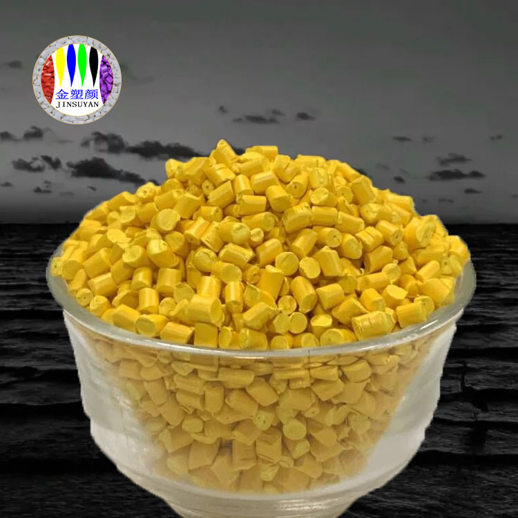用途廣泛PE色母粒機(jī)械性能好強(qiáng)度高