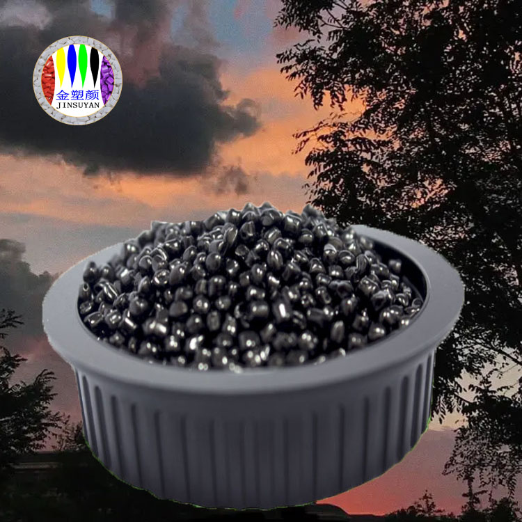 ABS黑色母粒 耐油 耐溶劑等化學性質(zhì)