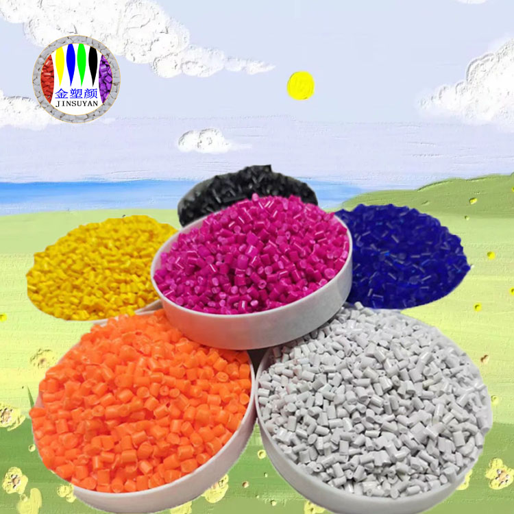 HDPE彩色母粒具有良好的物理性能