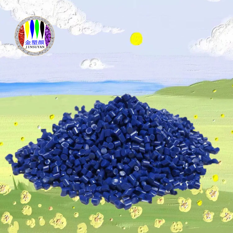 PE藍(lán)色母粒穩(wěn)定性好外觀優(yōu)美電性能優(yōu)異