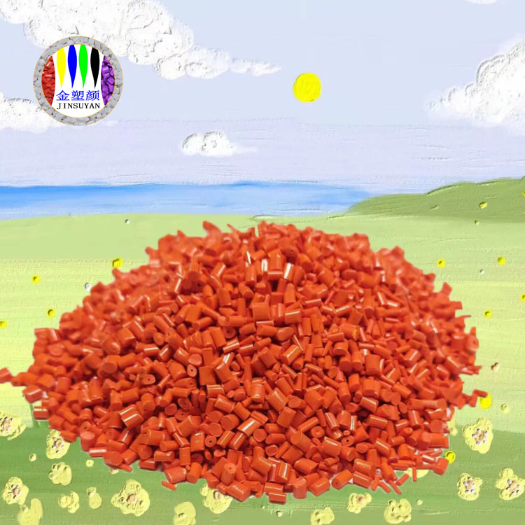 PE橙色母粒易于成型不易腐蝕高光澤