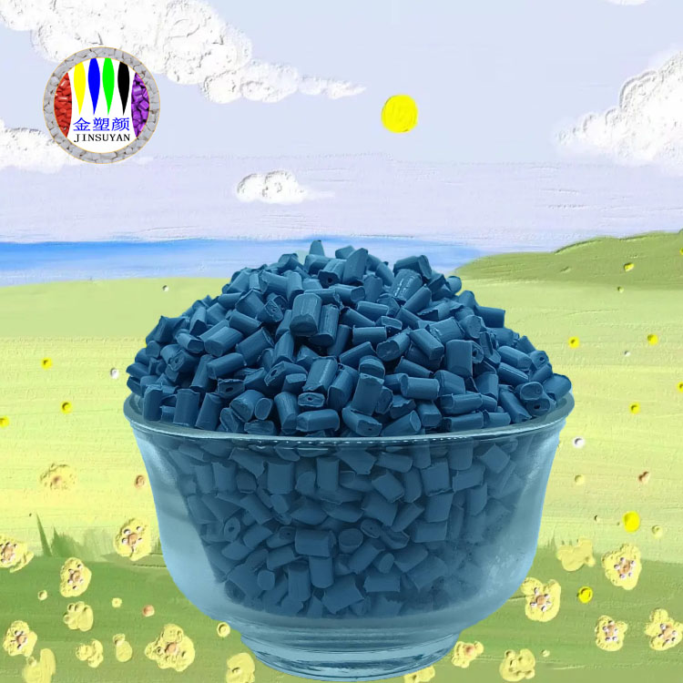 EVA色母粒 抗菌防震動 柔軟性好