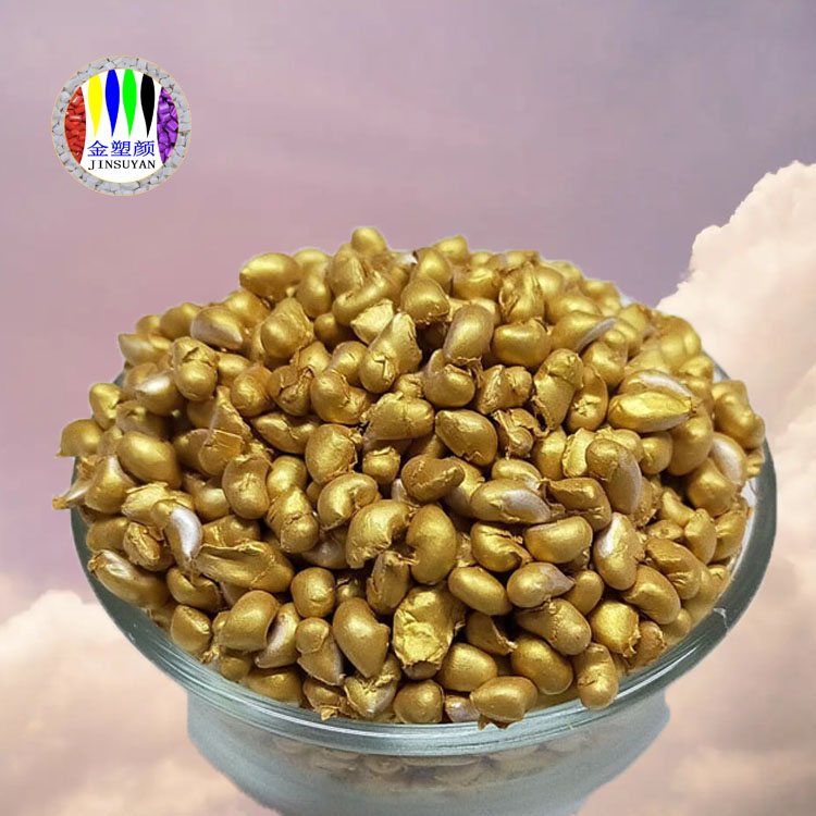 ABS金色母粒顏色鮮艷實(shí)用性強(qiáng)