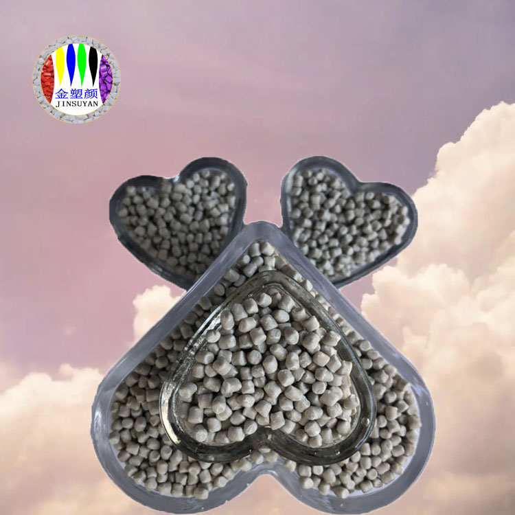 PE灰色母粒成型加工性好適用于玩具