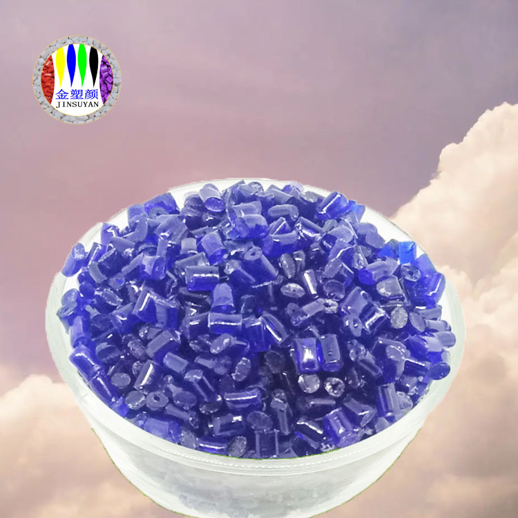 高強度環(huán)保PVC紫色母粒穩(wěn)定效果好