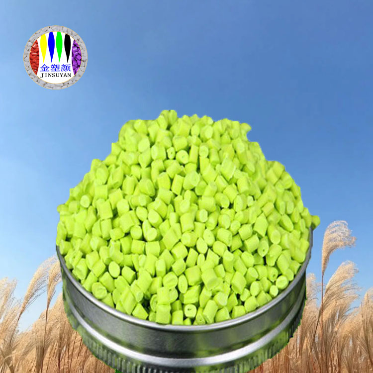 PET綠色母粒導(dǎo)電級耐候增強性好