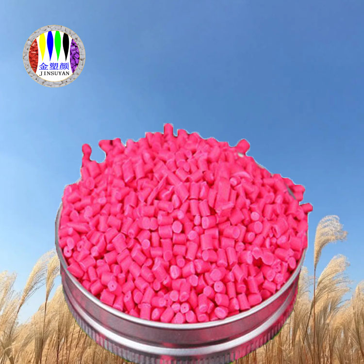 PET粉色母?？轨o電可制作發(fā)動機(jī)部件