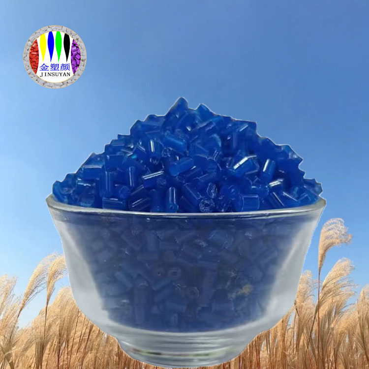 PC藍色耐高溫色母粒來樣定制